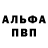 Alpha-PVP Crystall Mihai Votapil