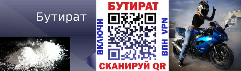 как найти наркотики  Сухой Лог  Бутират буратино 