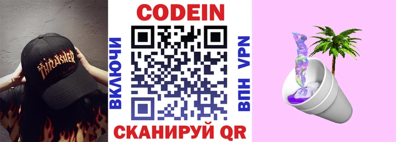 mega ONION  маркетплейс формула  Codein напиток Lean (лин)  Сухой Лог 