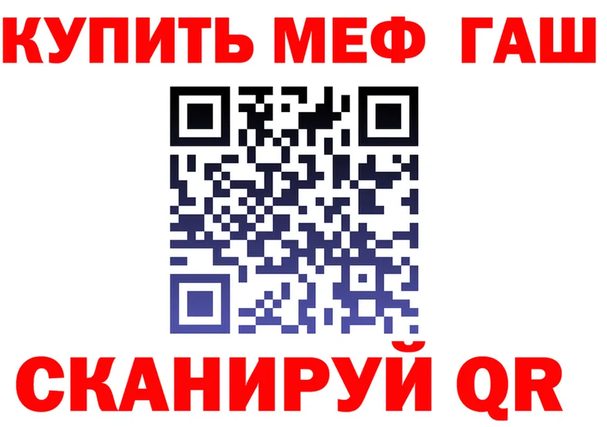 ГАШ Premium tor мориарти KRAKEN Сухой Лог