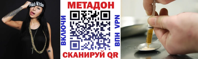 закладки  Сухой Лог  МЕТАДОН мёд 